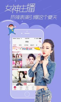 推软妹直播软件官方
