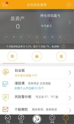 股涨通app手机