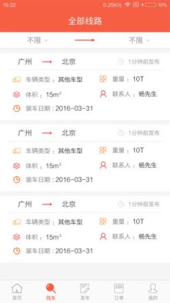 叭叭速配司机版APP官方下载