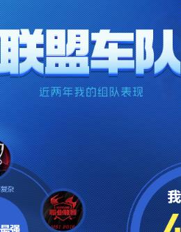 lol5周年个人数据工具