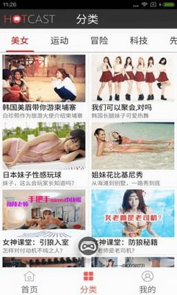 vr热播安卓版官方下载