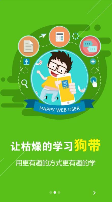 乐私塾会计基础知识学习软件