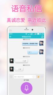 求恋爱七夕版app