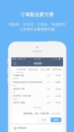 章鱼店长手机版手机