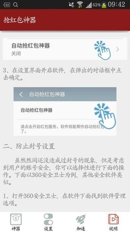 凹凸曼抢红包王破解版手机