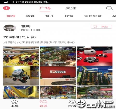 成长GPS幼儿版app