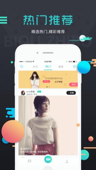电眼直播App
