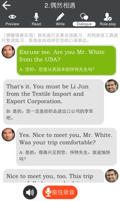 流利说英语手机版手机