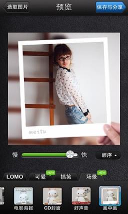 美图GIF手机版手机