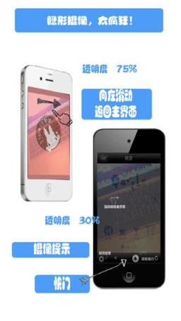 隐形摄像机app下载