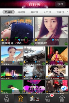 嗨吧直播app官方
