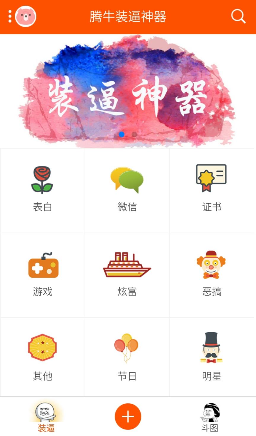 朋友圈iphone7尾巴生成器