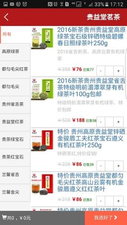 众返网手机客户端