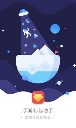 暴风战舰礼包领取app