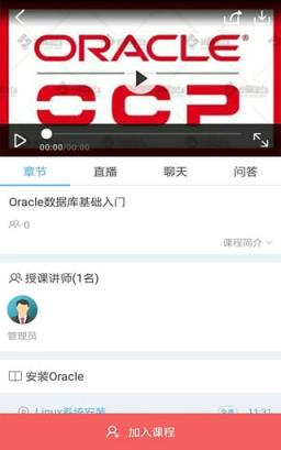 互联网营销教程app
