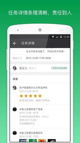 助这儿app