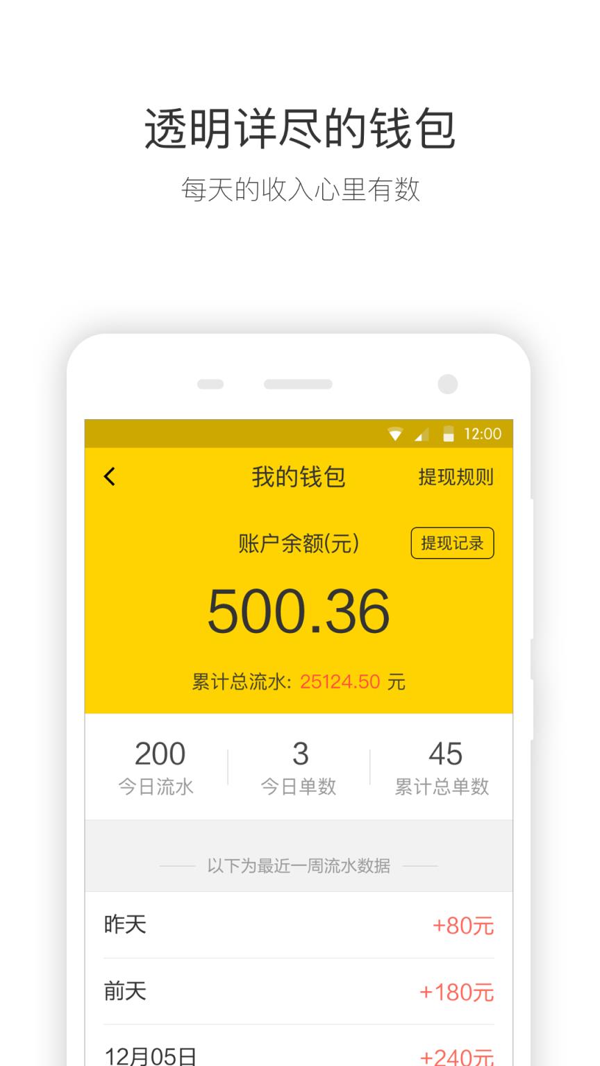 快巴司机app