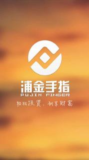 浦金手指官方
