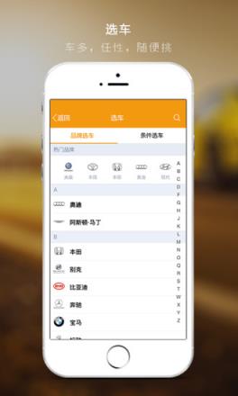 云返汽车官方手机版