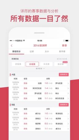 雷速直播app官方