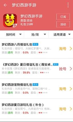 二狐游戏App下载