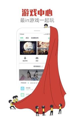 tt手游客户端官方手机