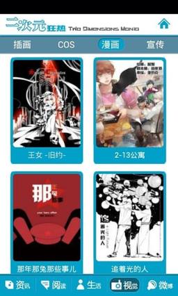 雷姆利亚app官方