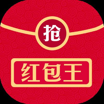 微信抢红包避雷挂