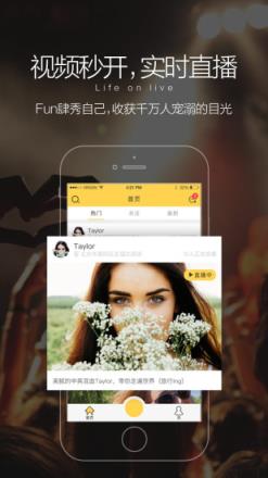 嘿视直播app官方
