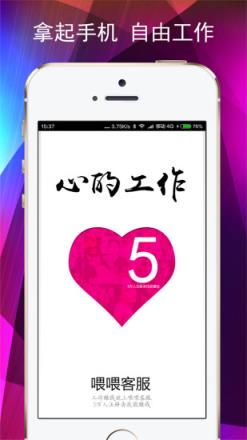 喂喂客服手机版下载