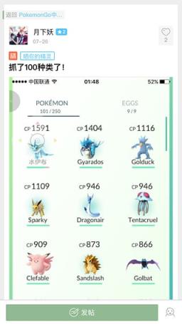 Pokemon Go中文站app