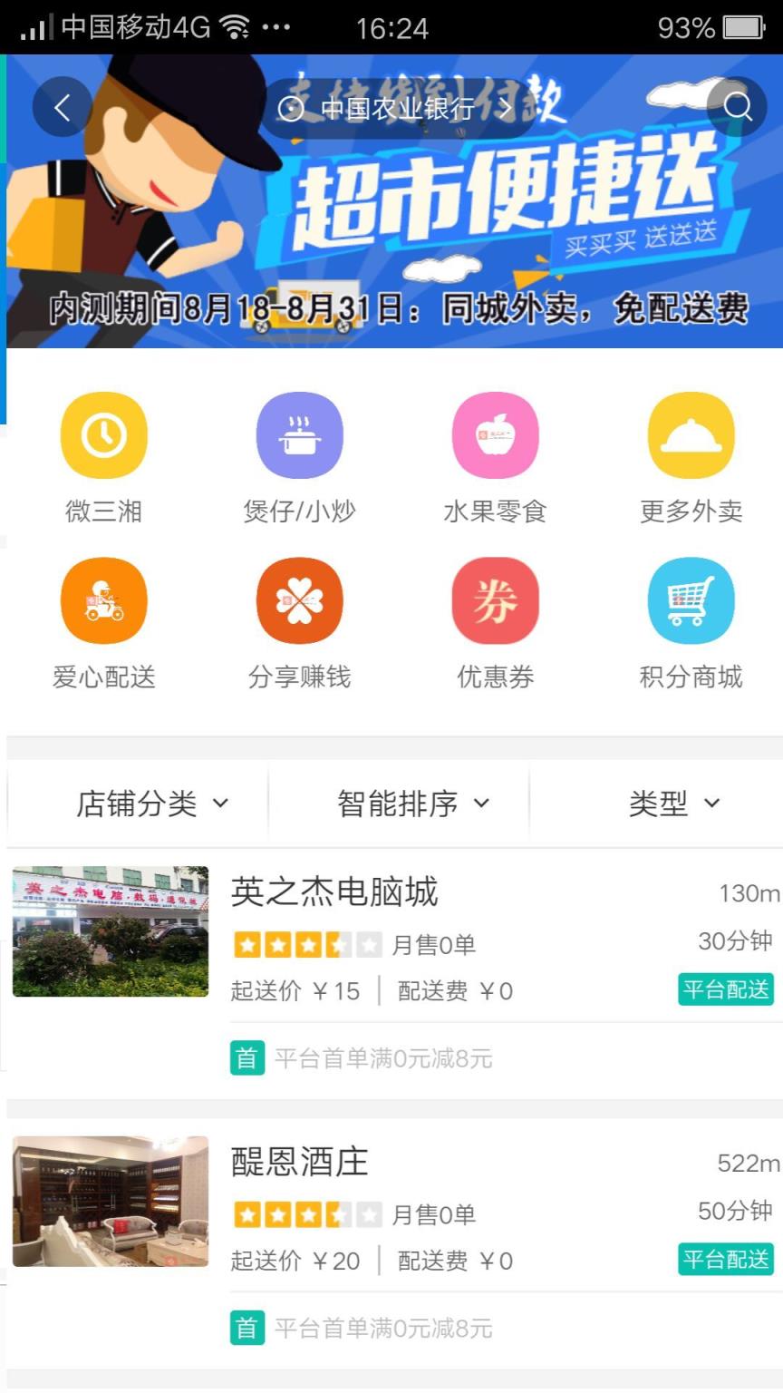 微三湘app