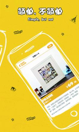 快乐印Happyin app