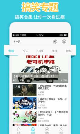 4399Biu乐app官方免费