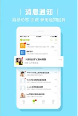 青聘果企业版客户端