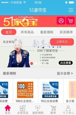 51家夺宝官方