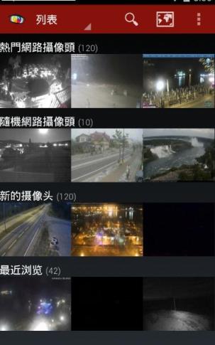 安将监控官方版