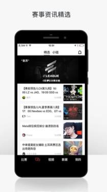 玩加赛事app