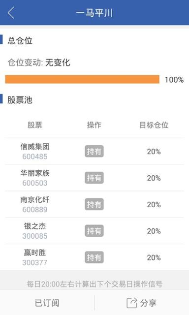 策略炒股通(策略资讯)app最新版