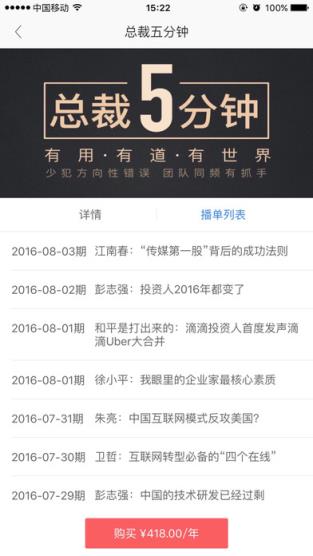 盛景智汇商学院破解版