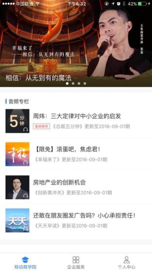 盛景智汇商学院破解版