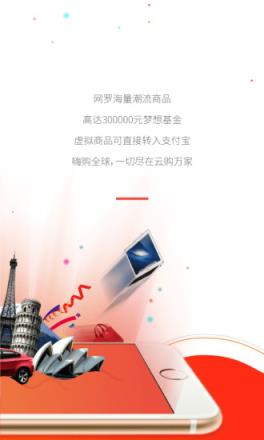 云购万家app下载