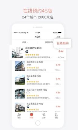 乐车邦app