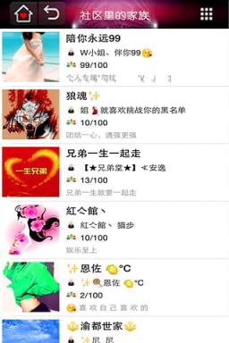 来嗨吧手机客户端