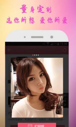 心动热恋官方手机