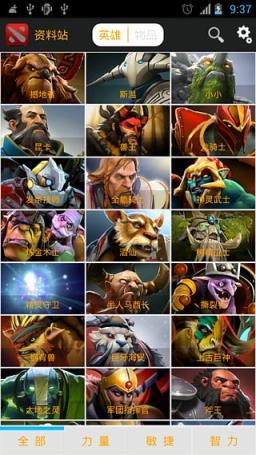 刀塔2盒子手机版