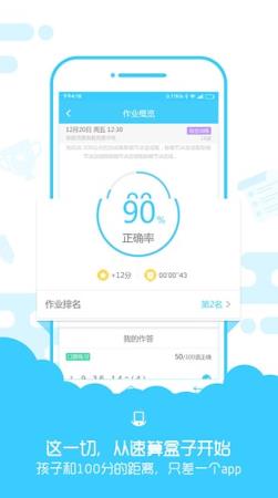 速算盒子积分修改器