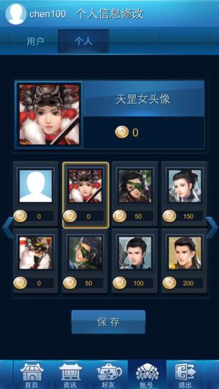 古剑帮(古剑奇谭网络版助手)官方版