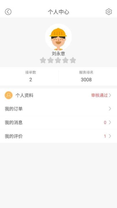 小马快修官方手机版