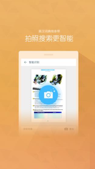 英语100分闯关app软件